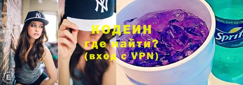 Кодеиновый сироп Lean Purple Drank  цена   blacksprut   Омск 