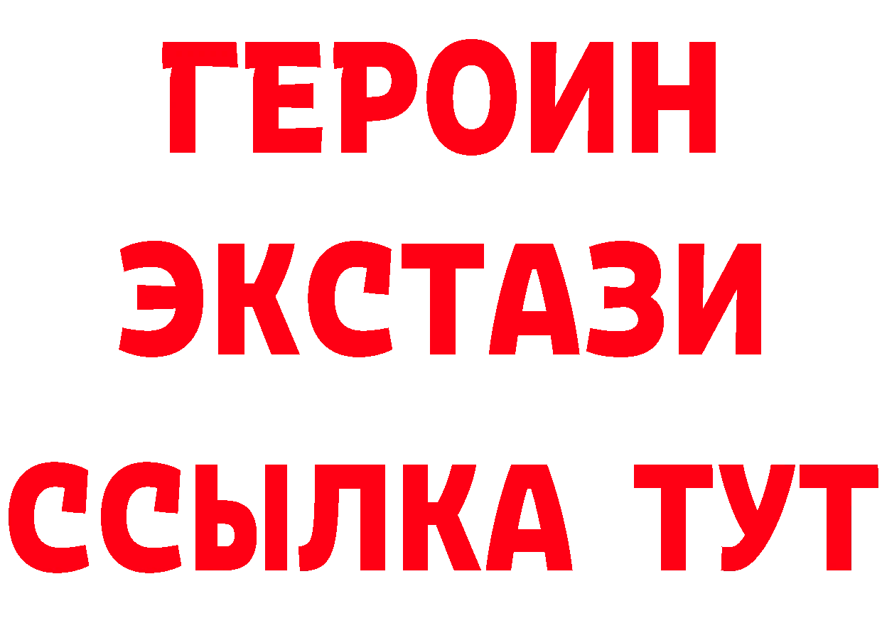 ГЕРОИН герыч ТОР это мега Омск